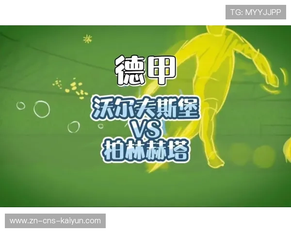 柏林赫塔0-2负于沃尔夫斯堡,主场失利 柏林赫塔0-2负于沃尔夫斯堡,主场失利